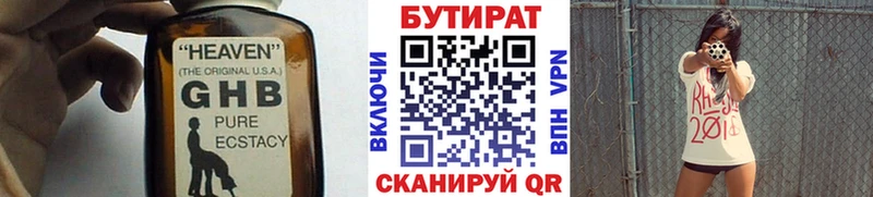 Бутират BDO  Ивдель 