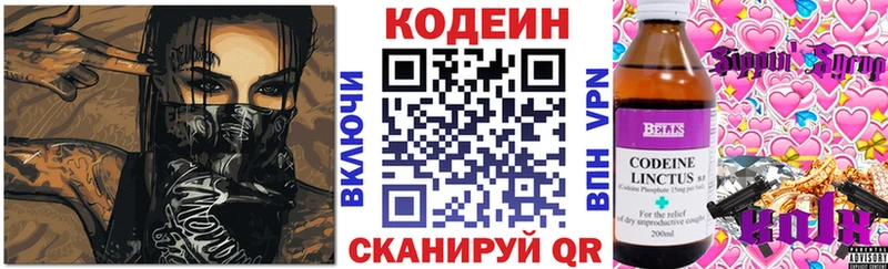 наркота  Ивдель  Кодеин Purple Drank 