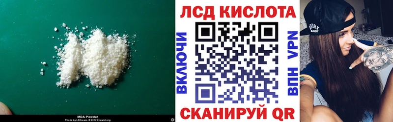 цены наркотик  Ивдель  ЛСД экстази кислота 